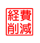 For the ビジネスマン Ver.2（個別スタンプ：3）