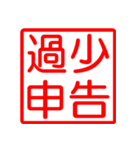 For the ビジネスマン Ver.2（個別スタンプ：7）
