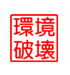 For the ビジネスマン Ver.2（個別スタンプ：8）