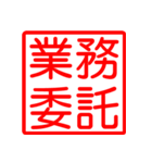 For the ビジネスマン Ver.2（個別スタンプ：9）
