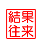 For the ビジネスマン Ver.2（個別スタンプ：12）