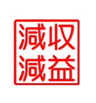 For the ビジネスマン Ver.2（個別スタンプ：13）