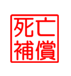 For the ビジネスマン Ver.2（個別スタンプ：17）