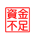 For the ビジネスマン Ver.2（個別スタンプ：18）