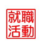 For the ビジネスマン Ver.2（個別スタンプ：21）