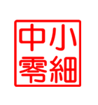 For the ビジネスマン Ver.2（個別スタンプ：29）