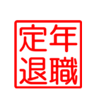 For the ビジネスマン Ver.2（個別スタンプ：31）