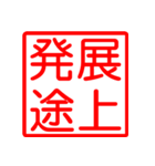 For the ビジネスマン Ver.2（個別スタンプ：34）