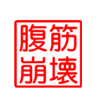 For the ビジネスマン Ver.2（個別スタンプ：36）