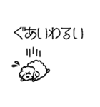 ゆるめの いぬ たち（個別スタンプ：21）