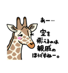 イキモノズ。（個別スタンプ：6）