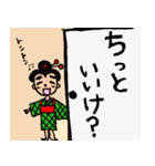 甲州弁、町娘おかめちゃんスタンプ（個別スタンプ：6）