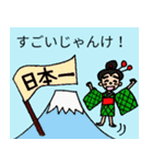 甲州弁、町娘おかめちゃんスタンプ（個別スタンプ：18）