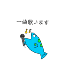 伝えたい魚たち（個別スタンプ：23）
