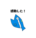 伝えたい魚たち（個別スタンプ：27）