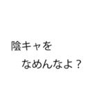 【白熱】陰キャVS陽キャ（個別スタンプ：5）