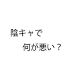 【白熱】陰キャVS陽キャ（個別スタンプ：7）