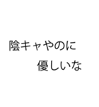 【白熱】陰キャVS陽キャ（個別スタンプ：8）