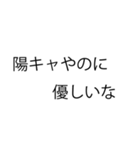 【白熱】陰キャVS陽キャ（個別スタンプ：20）