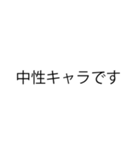 【白熱】陰キャVS陽キャ（個別スタンプ：24）