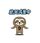 ナマケモノ「トキオくん」クライミング編（個別スタンプ：5）