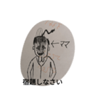 母親stamp（個別スタンプ：1）