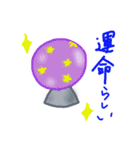 らしいスタンプ（個別スタンプ：7）