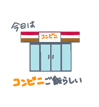 らしいスタンプ（個別スタンプ：16）