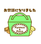 ぴょんこちゃんとぽこちゃん3〜Cafe Ver〜（個別スタンプ：31）