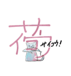 漢字イラストスタンプ2（個別スタンプ：15）
