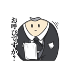 まんまる執事（個別スタンプ：8）