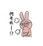 めがねるうさぎ【文字有り】（個別スタンプ：20）