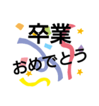 おめでとう色々（個別スタンプ：1）