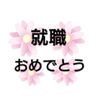 おめでとう色々（個別スタンプ：3）