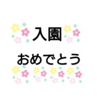 おめでとう色々（個別スタンプ：5）