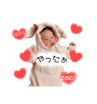 coco♡baby（個別スタンプ：5）
