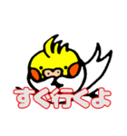おかめインコのリンちゃん（個別スタンプ：6）