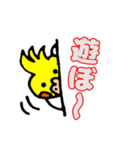 おかめインコのリンちゃん（個別スタンプ：13）