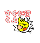 おかめインコのリンちゃん（個別スタンプ：16）