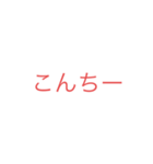 いい感じのあいさつ（個別スタンプ：1）
