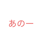 いい感じのあいさつ（個別スタンプ：2）
