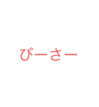 いい感じのあいさつ（個別スタンプ：6）