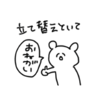 くずいくま（個別スタンプ：3）