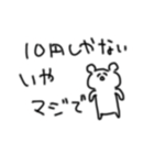 くずいくま（個別スタンプ：4）