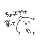 くずいくま（個別スタンプ：5）
