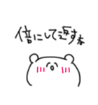 くずいくま（個別スタンプ：6）
