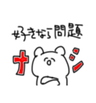 くずいくま（個別スタンプ：8）