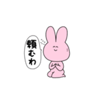 感情のわかりにくいうさぎ（個別スタンプ：17）