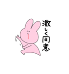 感情のわかりにくいうさぎ（個別スタンプ：26）