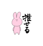 感情のわかりにくいうさぎ（個別スタンプ：29）